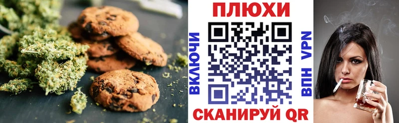 ОМГ ОМГ сайт  Белинский  Печенье с ТГК конопля  закладка 