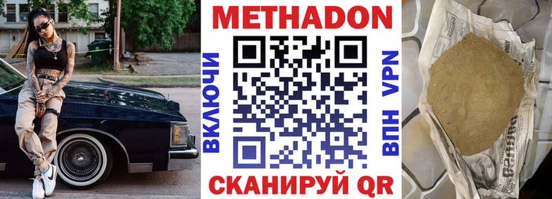 Метадон кристалл Белинский